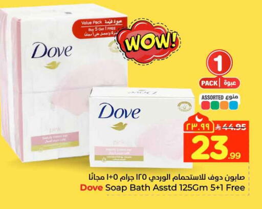 available at Hyper Al Wafa in KSA, Saudi Arabia, Saudi - Al-Kharj