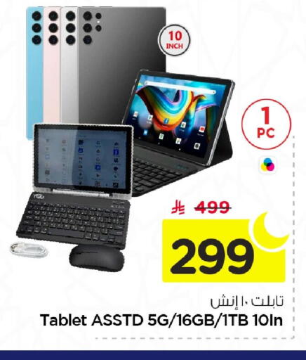 available at Nesto in KSA, Saudi Arabia, Saudi - Jubail