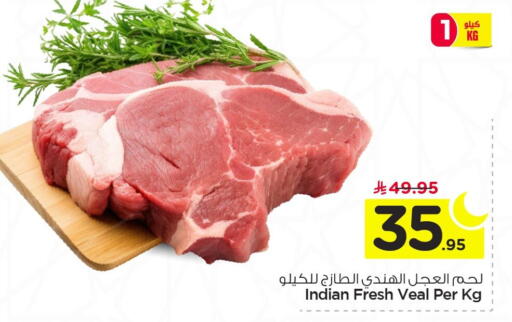 available at نستو in مملكة العربية السعودية, السعودية, سعودية - الأحساء‎