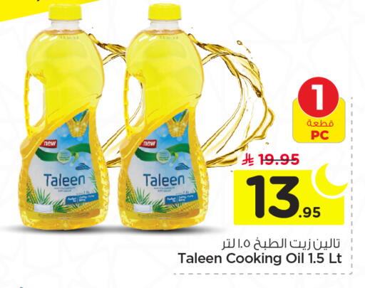 available at نستو in مملكة العربية السعودية, السعودية, سعودية - المجمعة