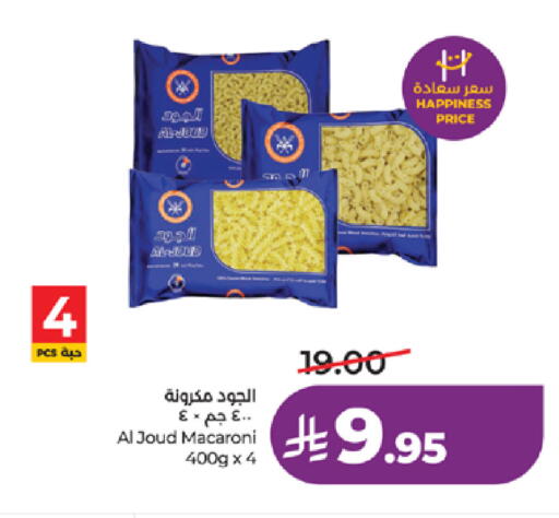 available at لولو هايبرماركت in مملكة العربية السعودية, السعودية, سعودية - خميس مشيط