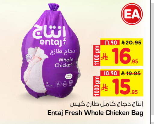 available at هايبر الوفاء in مملكة العربية السعودية, السعودية, سعودية - مكة المكرمة