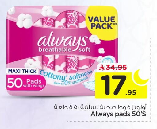 available at نستو in مملكة العربية السعودية, السعودية, سعودية - المنطقة الشرقية