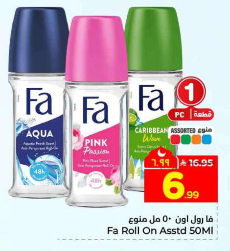 available at هايبر الوفاء in مملكة العربية السعودية, السعودية, سعودية - الرياض