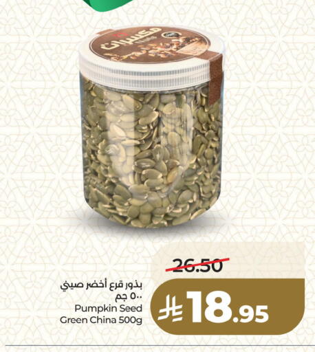 Pumpkin available at لولو هايبرماركت in مملكة العربية السعودية, السعودية, سعودية - القطيف‎