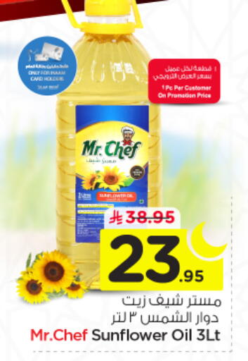 available at نستو in مملكة العربية السعودية, السعودية, سعودية - الخرج