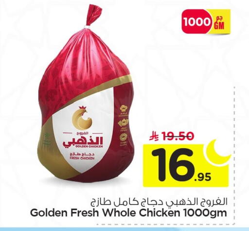 available at Nesto in KSA, Saudi Arabia, Saudi - Jubail