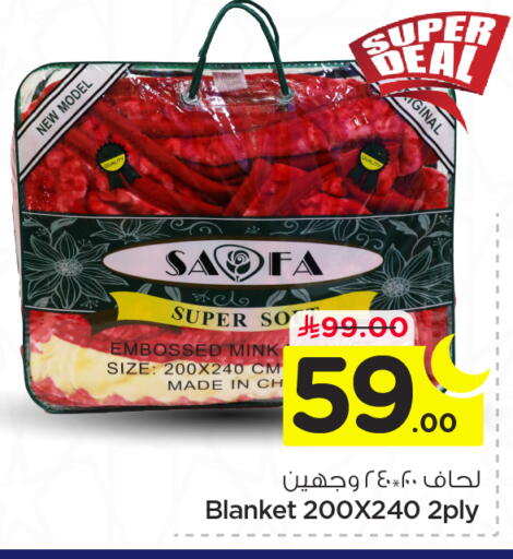 available at نستو in مملكة العربية السعودية, السعودية, سعودية - المجمعة