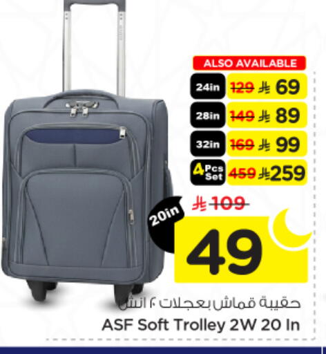 available at نستو in مملكة العربية السعودية, السعودية, سعودية - الخرج