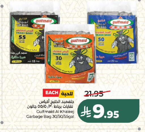 available at لولو هايبرماركت in مملكة العربية السعودية, السعودية, سعودية - الرياض