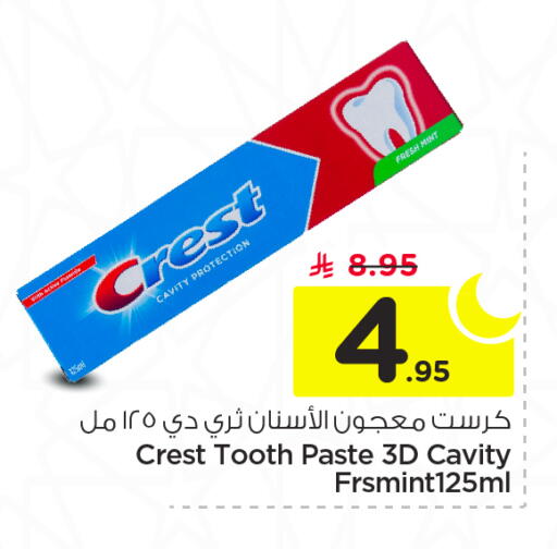 Mint available at نستو in مملكة العربية السعودية, السعودية, سعودية - المجمعة