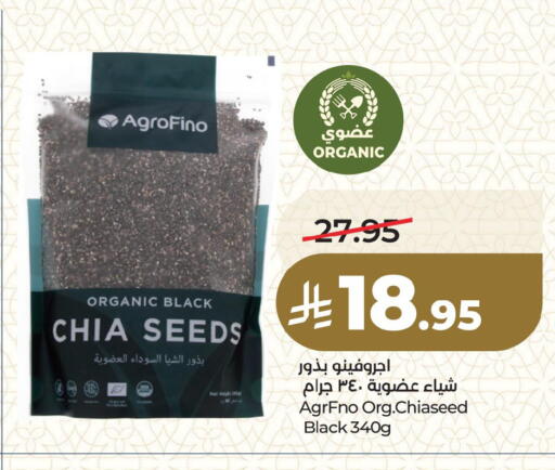 available at لولو هايبرماركت in مملكة العربية السعودية, السعودية, سعودية - سيهات