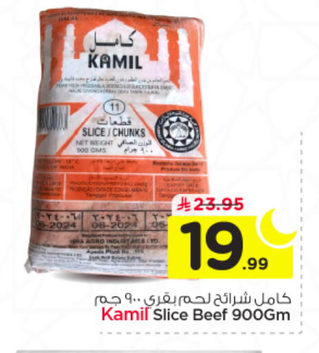 available at نستو in مملكة العربية السعودية, السعودية, سعودية - الخرج