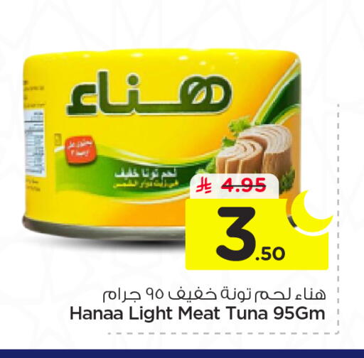 available at نستو in مملكة العربية السعودية, السعودية, سعودية - بريدة