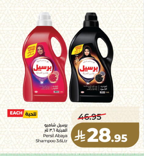 available at LULU Hypermarket in KSA, Saudi Arabia, Saudi - Al Khobar