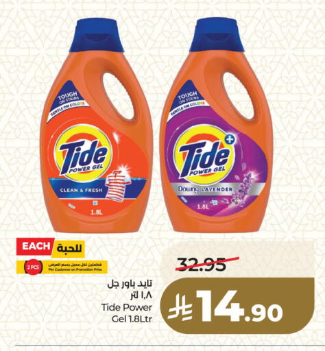 available at لولو هايبرماركت in مملكة العربية السعودية, السعودية, سعودية - سيهات