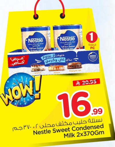 available at Nesto in KSA, Saudi Arabia, Saudi - Jubail