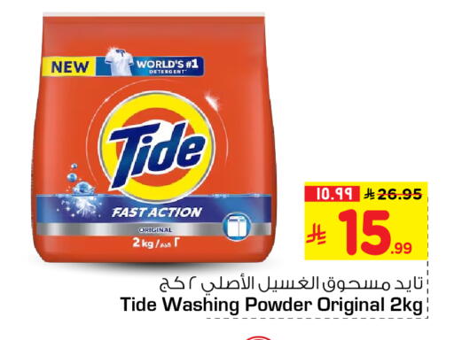 available at هايبر الوفاء in مملكة العربية السعودية, السعودية, سعودية - جدة