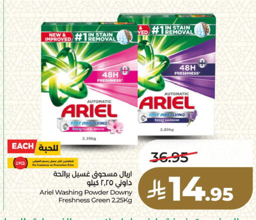 available at لولو هايبرماركت in مملكة العربية السعودية, السعودية, سعودية - سيهات