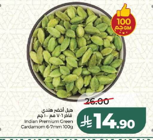 Cardamom available at لولو هايبرماركت in مملكة العربية السعودية, السعودية, سعودية - الرياض