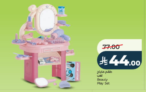 available at لولو هايبرماركت in مملكة العربية السعودية, السعودية, سعودية - الطائف