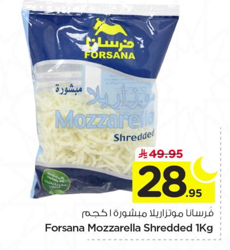 available at نستو in مملكة العربية السعودية, السعودية, سعودية - الجبيل‎