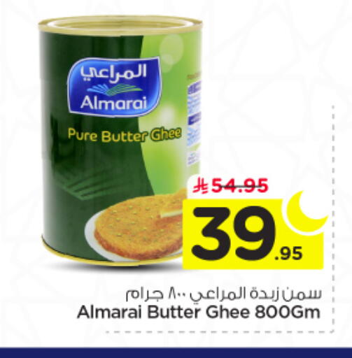 available at Nesto in KSA, Saudi Arabia, Saudi - Al-Kharj