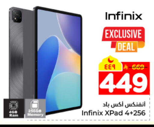 available at هايبر الوفاء in مملكة العربية السعودية, السعودية, سعودية - المنطقة الشرقية