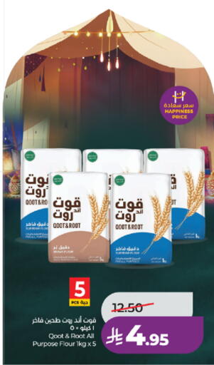 available at لولو هايبرماركت in مملكة العربية السعودية, السعودية, سعودية - خميس مشيط