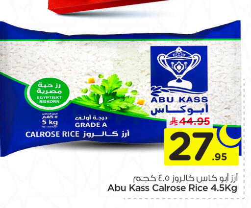 available at نستو in مملكة العربية السعودية, السعودية, سعودية - بريدة