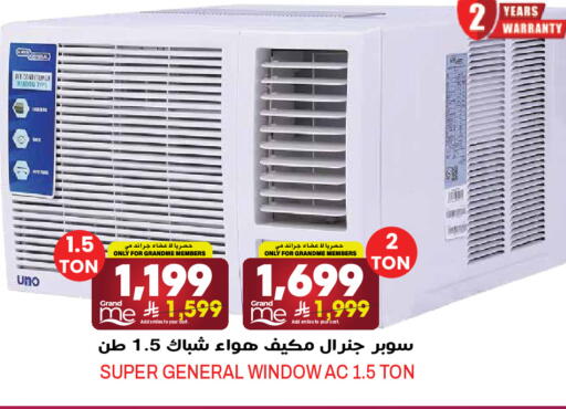 available at Grand Hyper in KSA, Saudi Arabia, Saudi - Riyadh