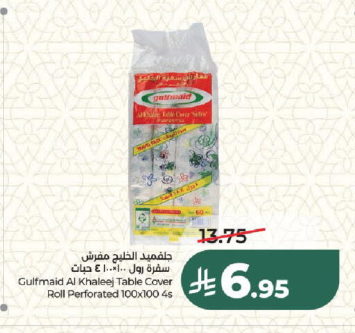 available at لولو هايبرماركت in مملكة العربية السعودية, السعودية, سعودية - الرياض
