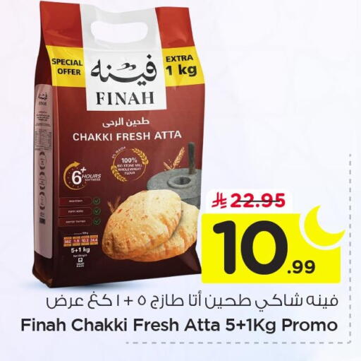 available at Nesto in KSA, Saudi Arabia, Saudi - Al Hasa