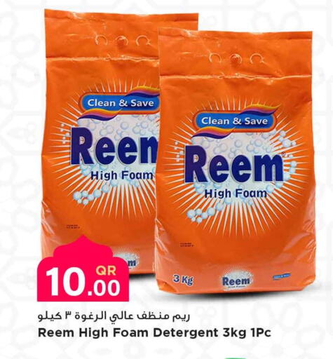 available at Marza Hypermarket in Qatar - Umm Salal