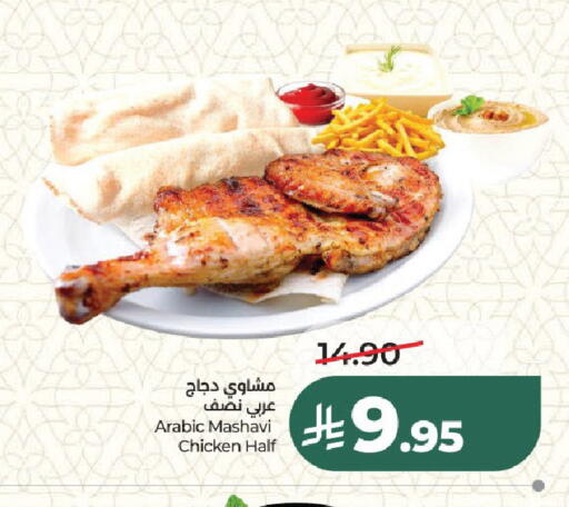 available at LULU Hypermarket in KSA, Saudi Arabia, Saudi - Riyadh