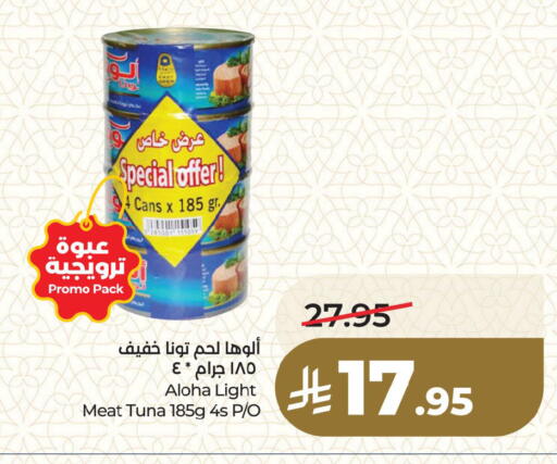 available at LULU Hypermarket in KSA, Saudi Arabia, Saudi - Saihat