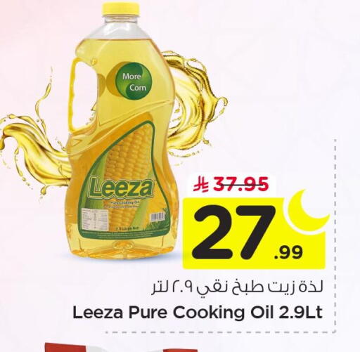 available at Nesto in KSA, Saudi Arabia, Saudi - Jubail