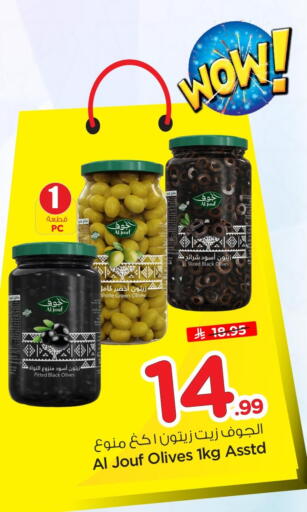 available at Nesto in KSA, Saudi Arabia, Saudi - Jubail