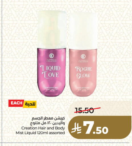 available at لولو هايبرماركت in مملكة العربية السعودية, السعودية, سعودية - الخبر‎