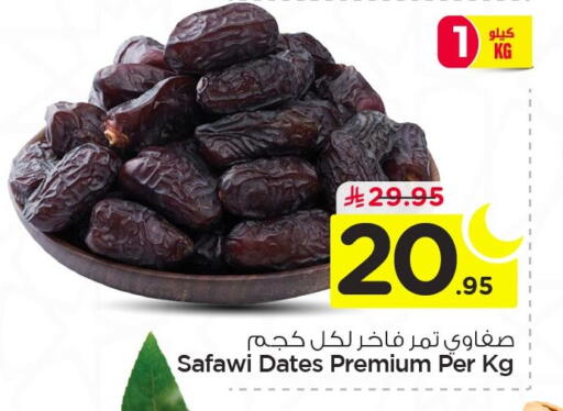 available at Nesto in KSA, Saudi Arabia, Saudi - Al Khobar
