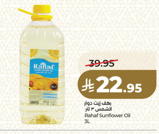 available at لولو هايبرماركت in مملكة العربية السعودية, السعودية, سعودية - القطيف‎