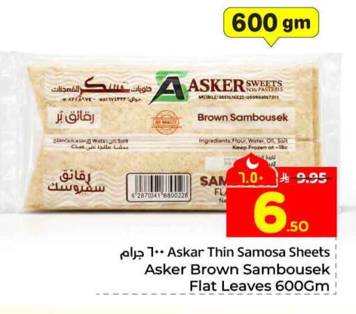 available at Hyper Al Wafa in KSA, Saudi Arabia, Saudi - Riyadh