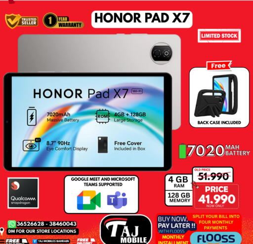 available at التاج للهواتف in البحرين