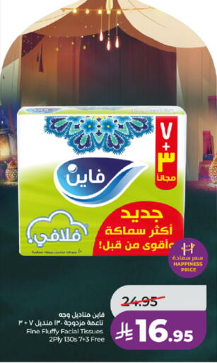 available at لولو هايبرماركت in مملكة العربية السعودية, السعودية, سعودية - خميس مشيط
