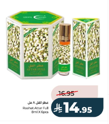 available at لولو هايبرماركت in مملكة العربية السعودية, السعودية, سعودية - خميس مشيط