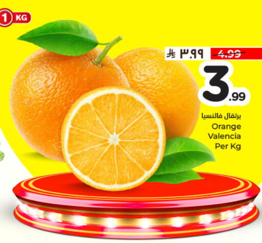 Orange available at Hyper Al Wafa in KSA, Saudi Arabia, Saudi - Dammam