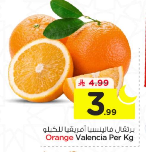 Orange available at نستو in مملكة العربية السعودية, السعودية, سعودية - الخرج