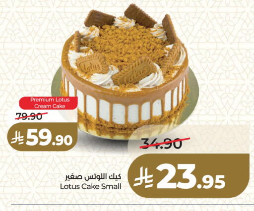 available at LULU Hypermarket in KSA, Saudi Arabia, Saudi - Dammam