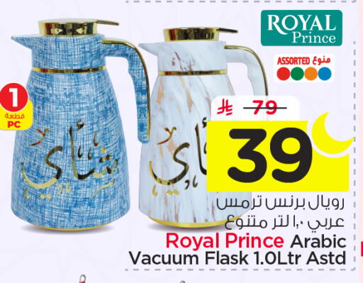 available at نستو in مملكة العربية السعودية, السعودية, سعودية - المجمعة