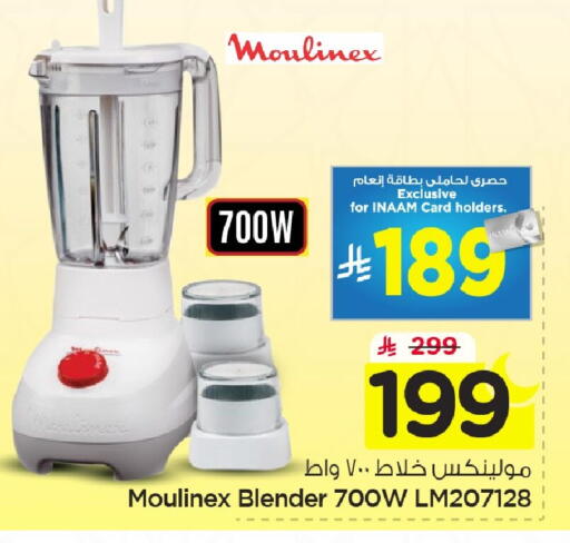 available at Nesto in KSA, Saudi Arabia, Saudi - Al Hasa